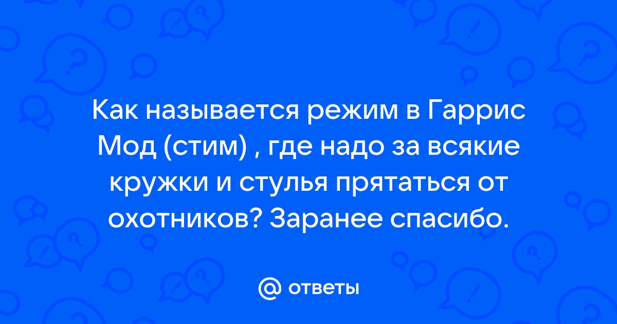 Как выложить карту в мастерскую стим гаррис мод