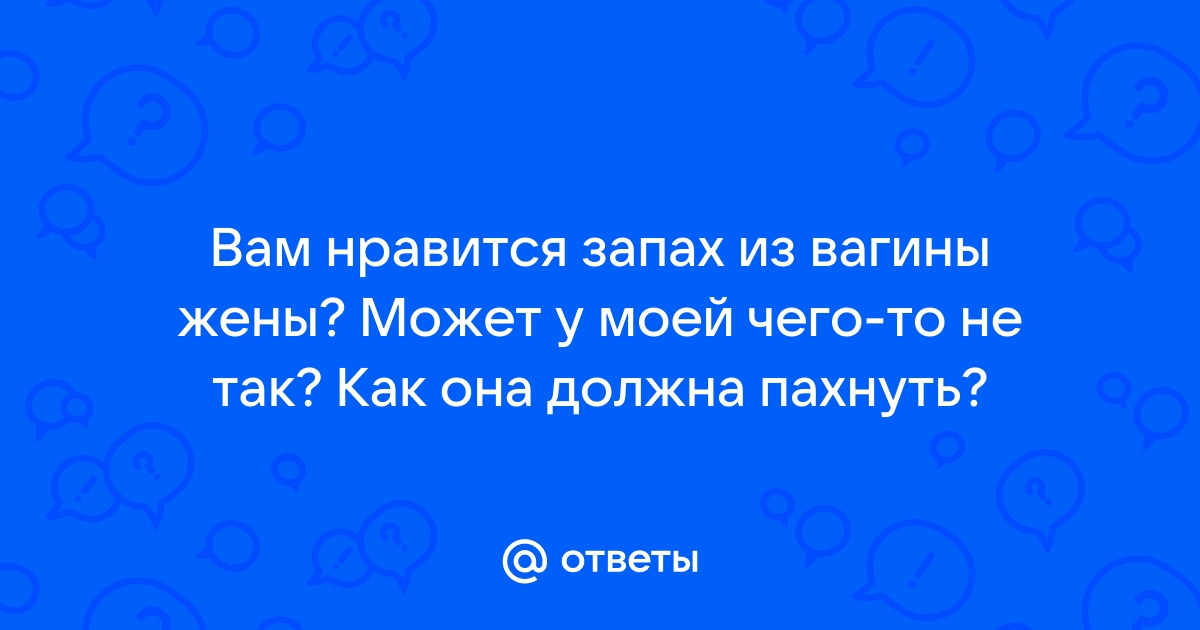 Выделения у женщин