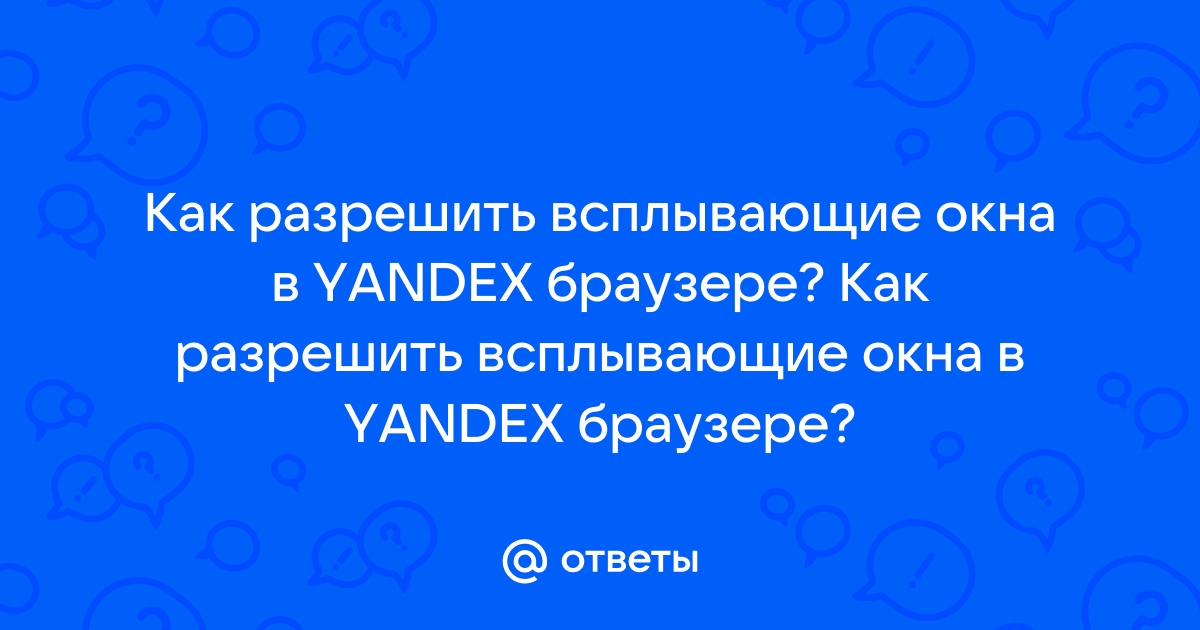 Как сделать всплывающие ответы в презентации