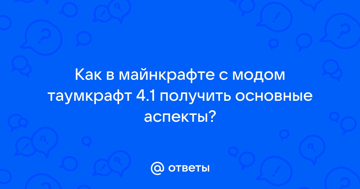 Стол расщепления таумкрафт автоматизация