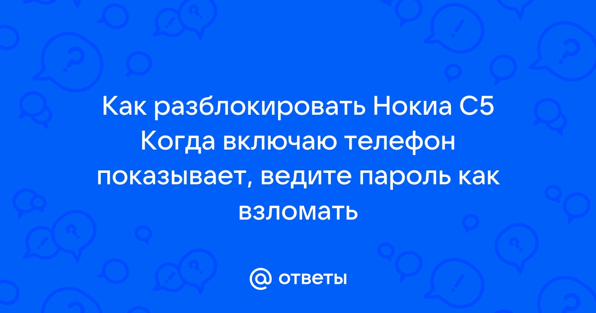 Показывает пизду на телефон