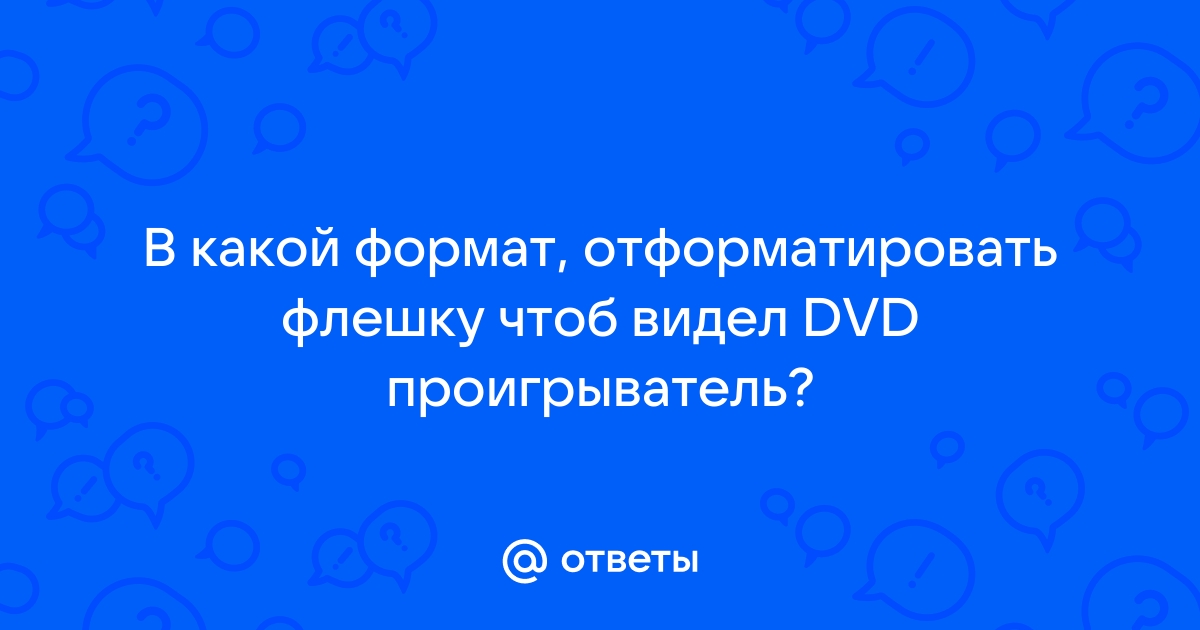 Ошибка теста на совместимость с файлами dvd файлами