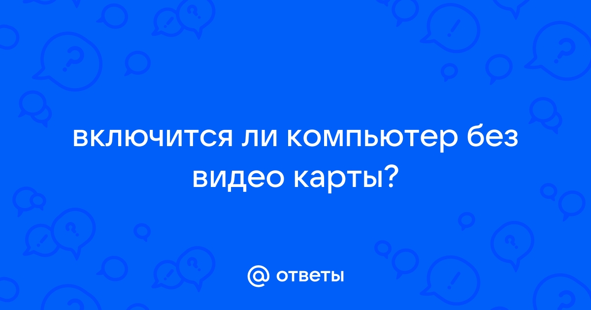 Всезнайка компьютер с карточками как включить