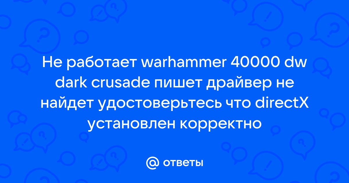 Содэк драйвер сом3 установлен не корректно