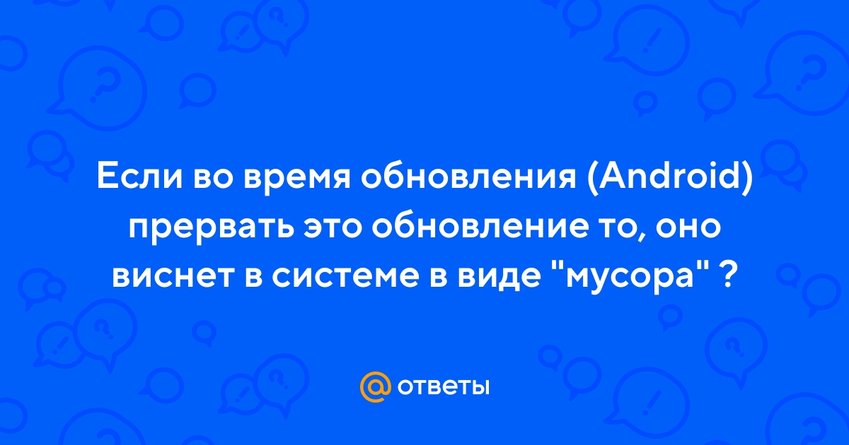 Как остановить обновление iOS, даже если загрузка уже началась | gkhyarovoe.ru