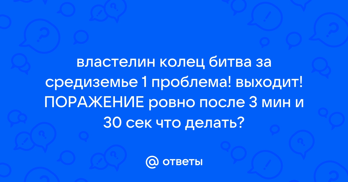 Властелин колец. Странствия в Средиземье: Тёмные тропы