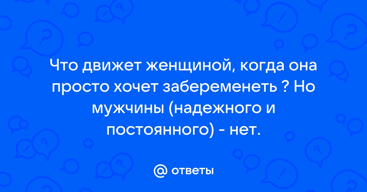 Убрать соперницу навсегда от любимого без фото