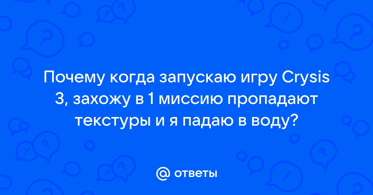 Почему когда запускаю игру пишет что нету какого то файла