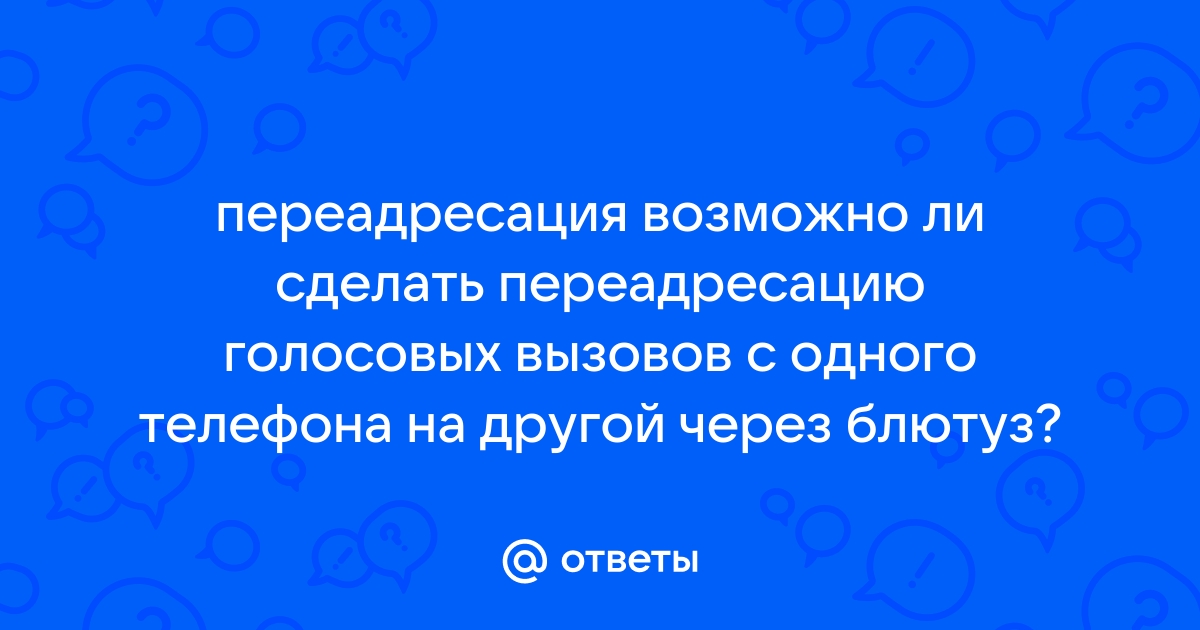 Можно ли сделать переадресацию сообщений в вайбере на другой номер