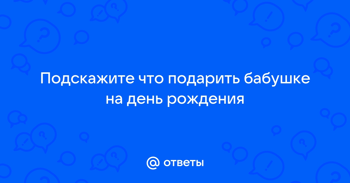 Подарки маме или бабушке на 8 Марта своими руками за 5 минут