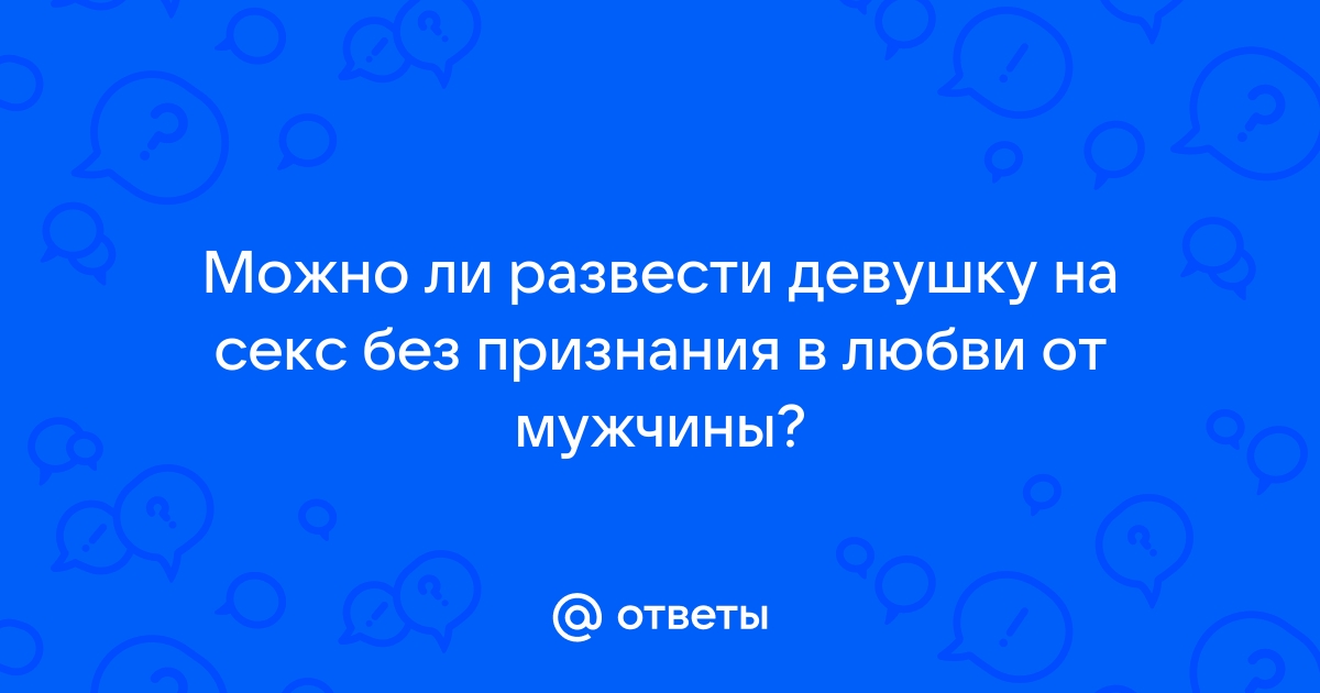 Признание в любви парню своими словами: красивые варианты