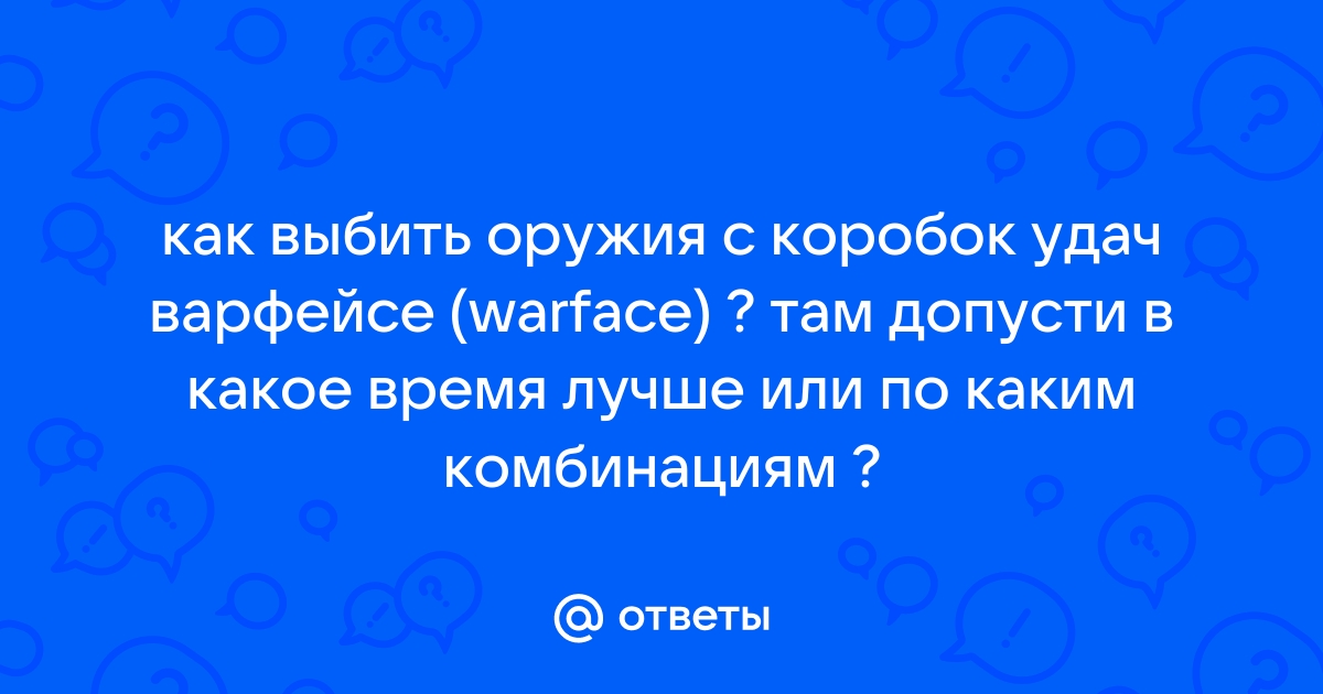 Ограничить максимальное число соединений варфейс что это