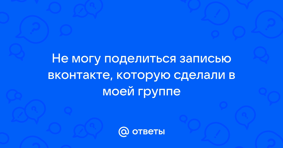 Как сделать пост ВКонтакте: редактор, настройки, виды публикаций