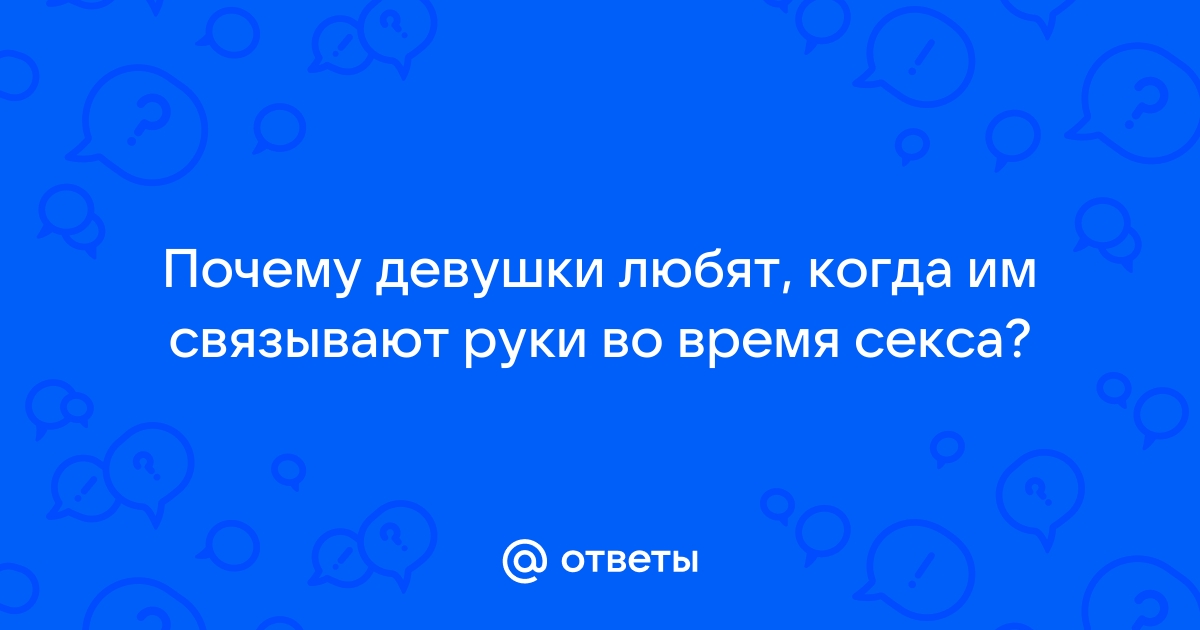 Боли при половом акте у женщин