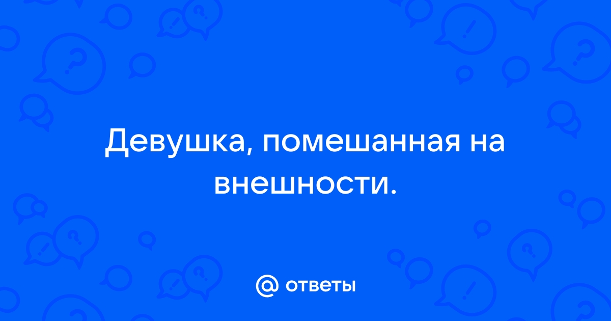 Не везет в любви. 10 типов женщин, которых всегда бросают мужчины