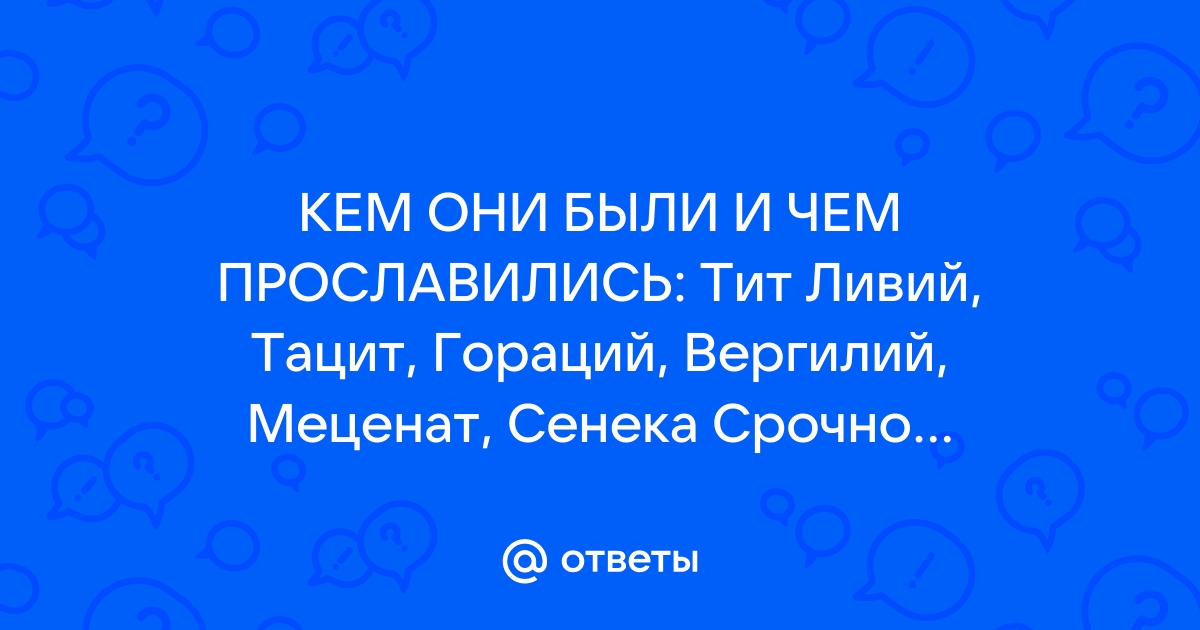 Эти люди изменили картину мира чем они прославились напишите краткие ответы паскаль