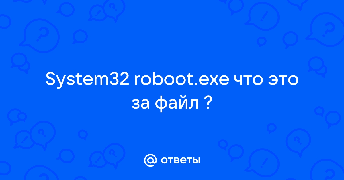 Robotdemo exe вирус как удалить с компьютера