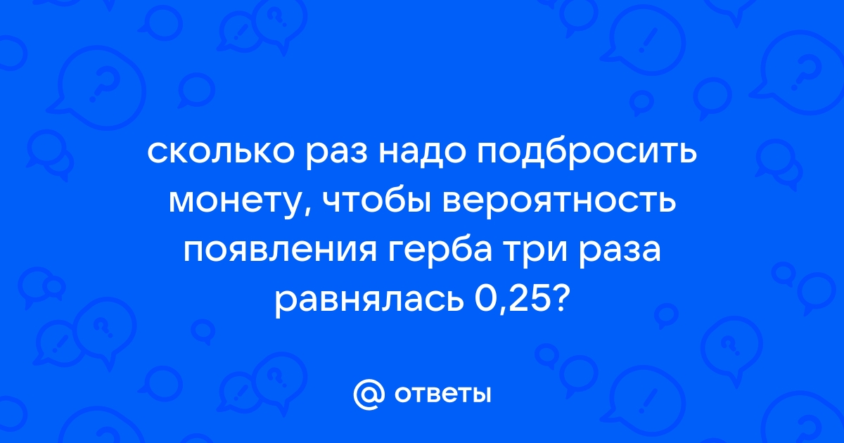 Наврать в три короба значение