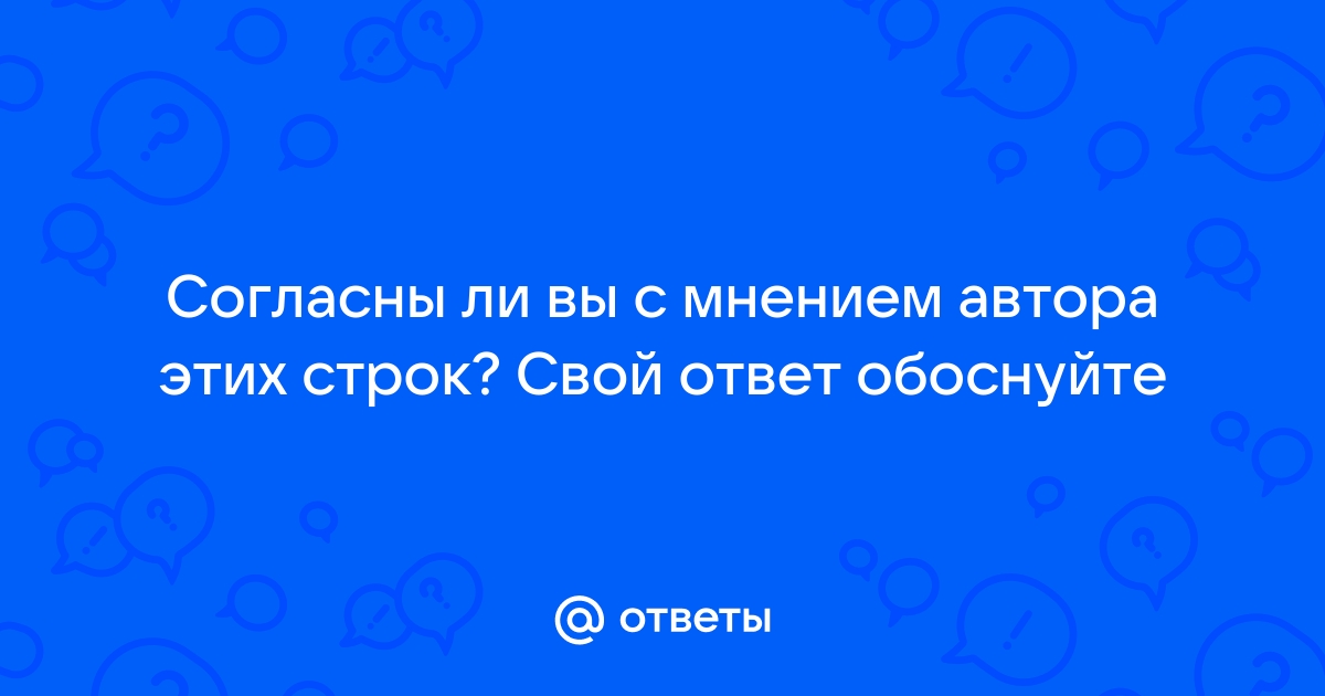 Согласны ли вы с мнением автора что компьютер интернет мировоззрение