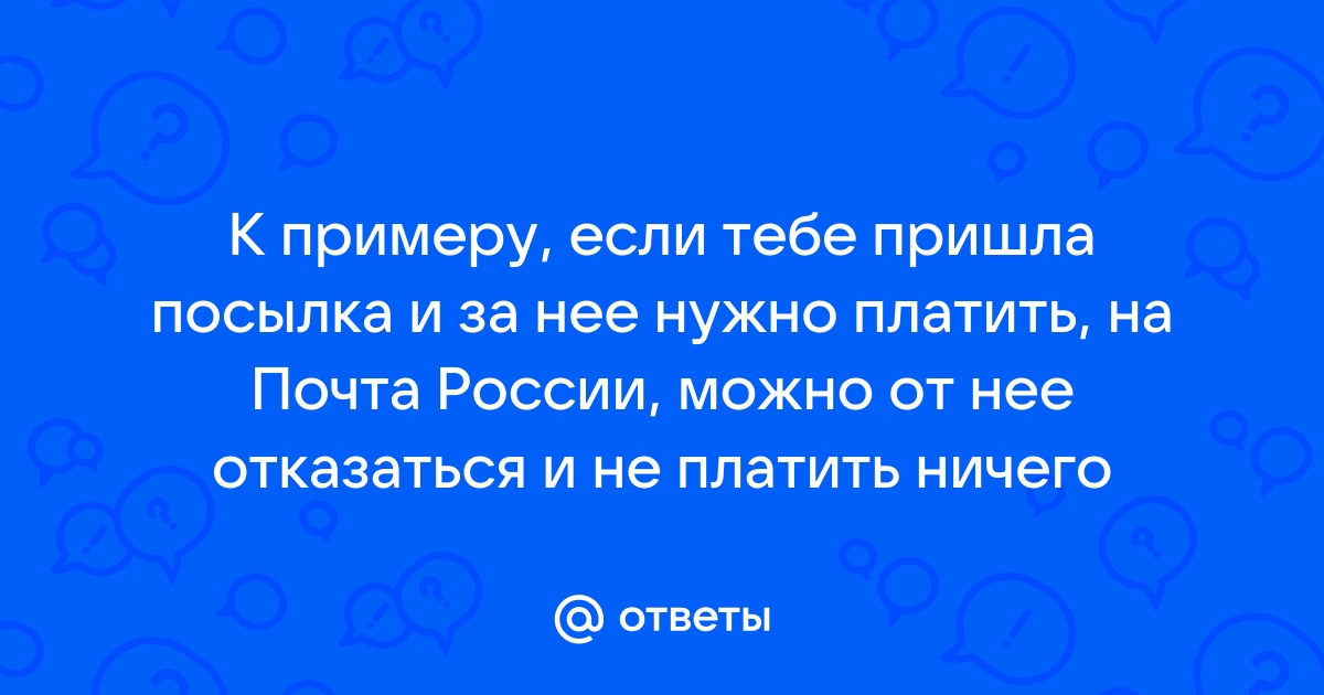 Если почта привязана к телефону появится вот такое сообщение