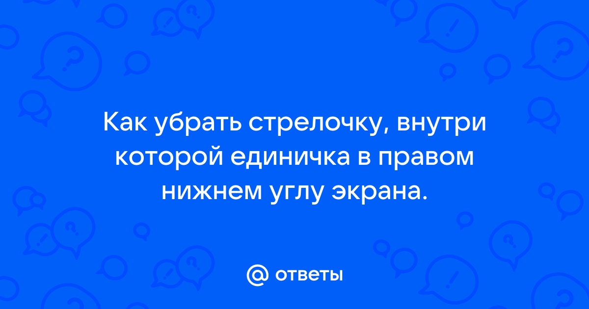 Почему нет крестика в верхнем правом углу приложений