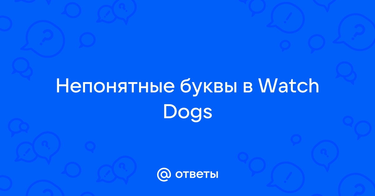 Эмблема корпорации Umeni-Zulu из Watch Dogs очень уж схожа с логотипом  сайта Old-Games.RU :: Забавные сходства