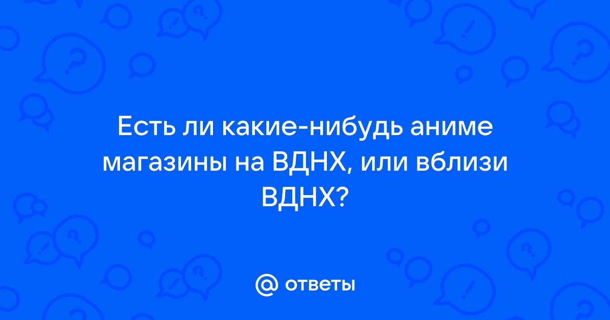 Аниме Магазин Город Хобби