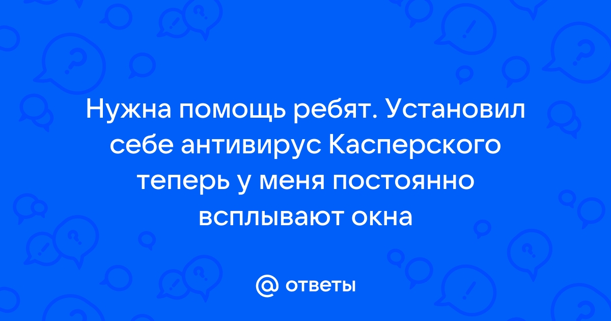 Если вы видите это сообщение скорее всего ваш антивирус