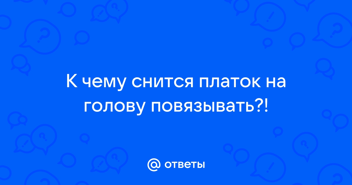 Сонник гроб: к чему снится гроб во сне по соннику Астроскоп