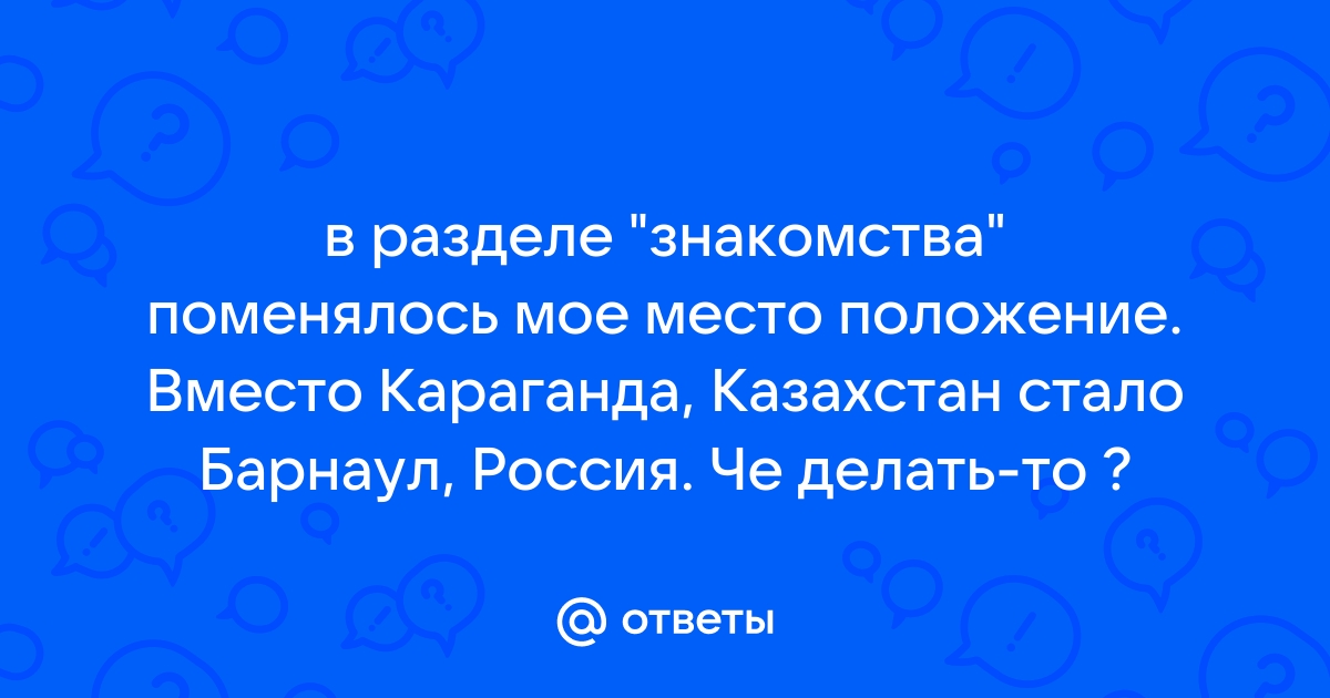 Знакомства в Караганде - Сайт знакомств садовыйквартал33.рф