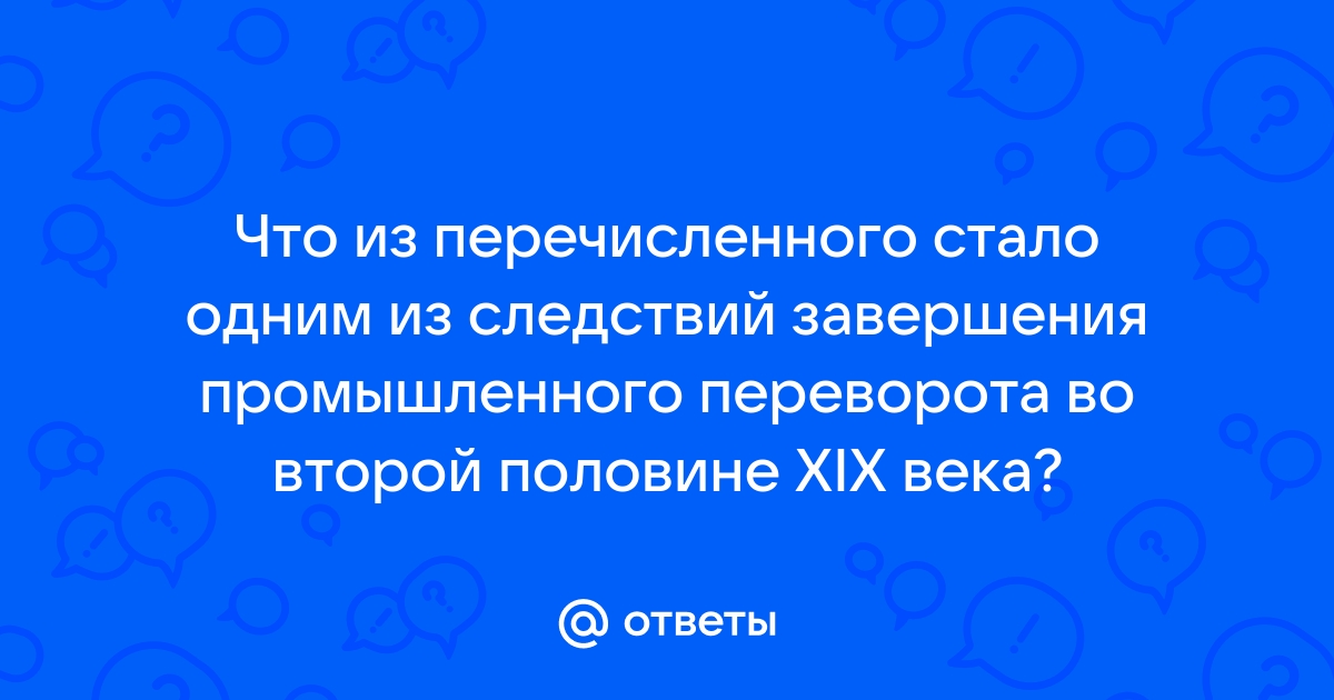 Что из перечисленного стало драйверами цифровой трансформации росатом ответы