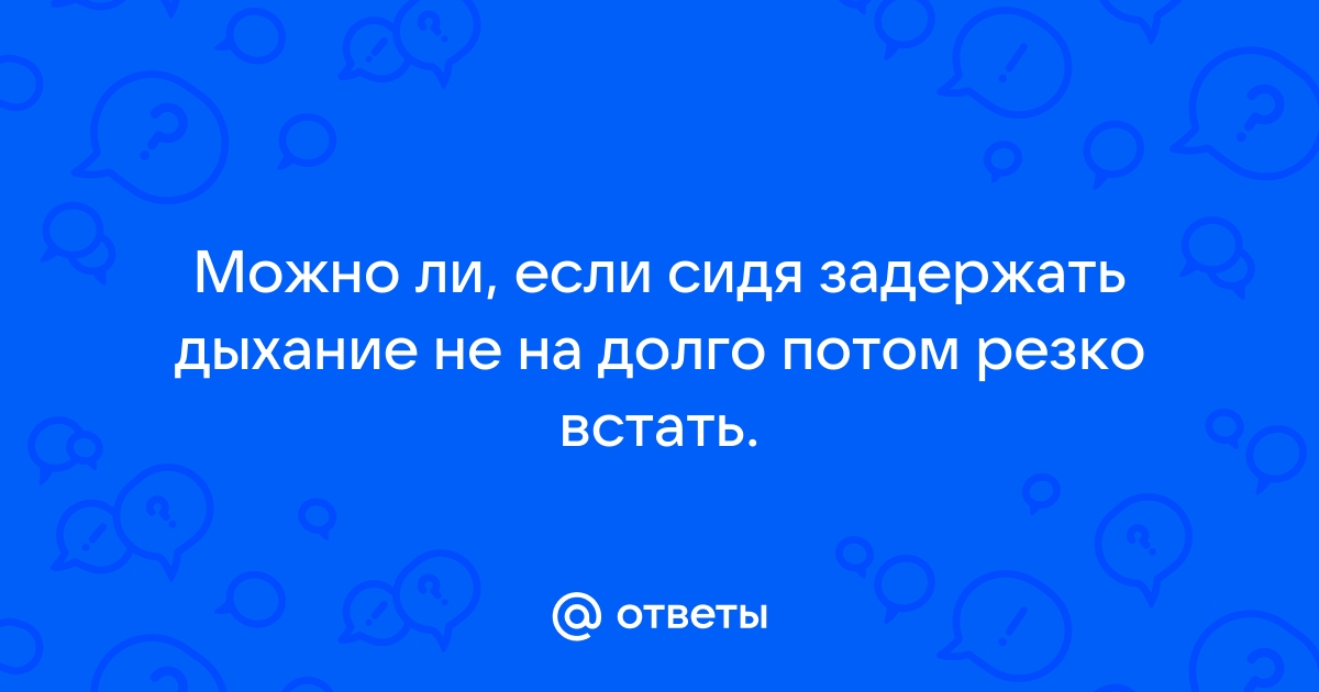 Дети сидели под кроватью затаив дыхание