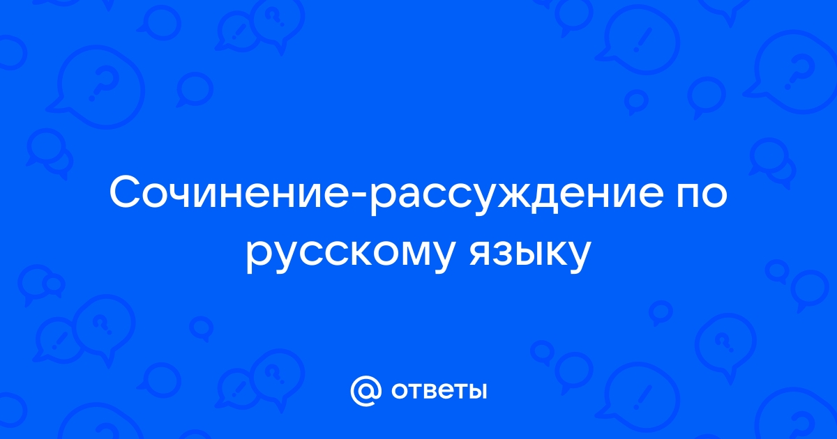 Утром в хрустальной вазе на столе витя увидел огромный букет