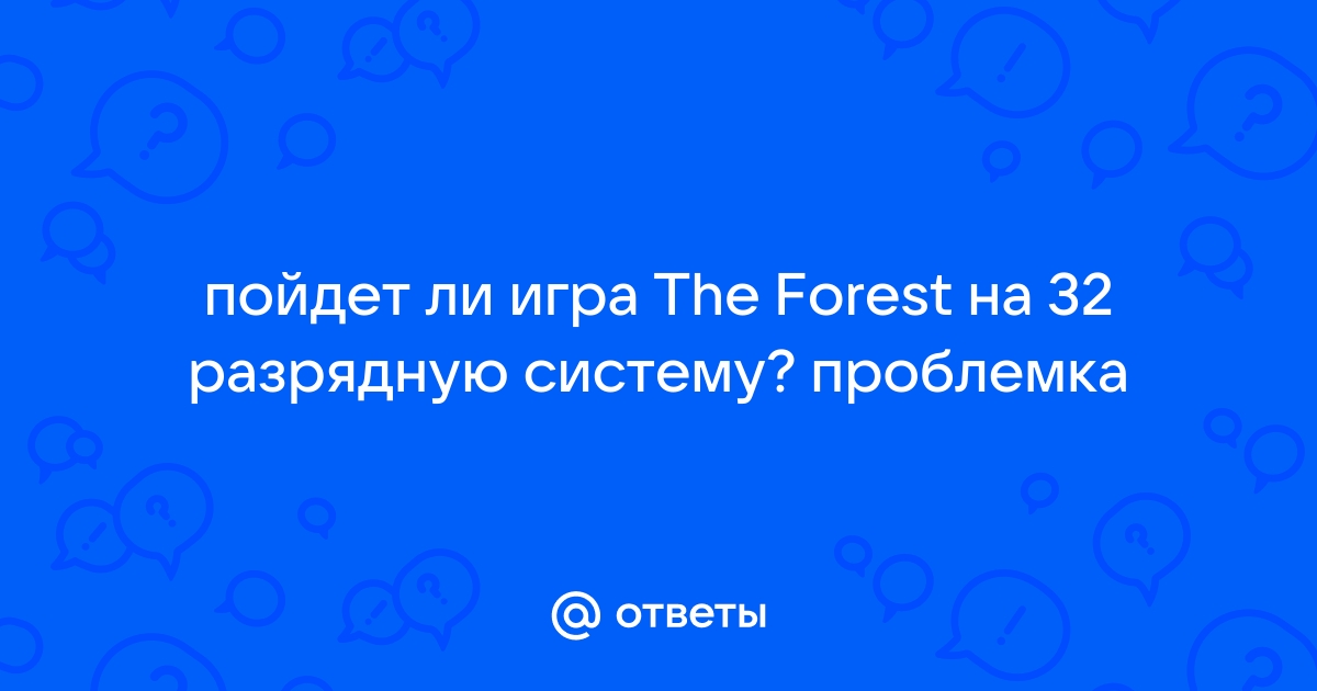 ВЫЛЕТАЕТ при ЗАГРУЗКЕ (Win bit) :: The Forest General Discussions