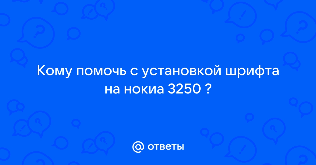 Как заблокировать клавиатуру на нокиа 3250