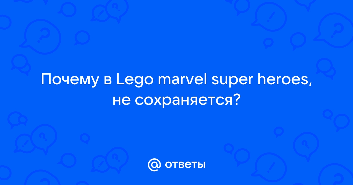 LEGO Marvel Мстители (Avengers) для PS4