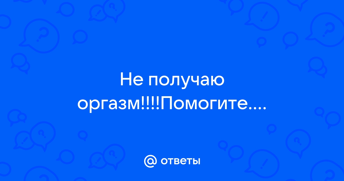 Дрочила себе, а завёлся я — в итоге получила и оргазм, и камшот