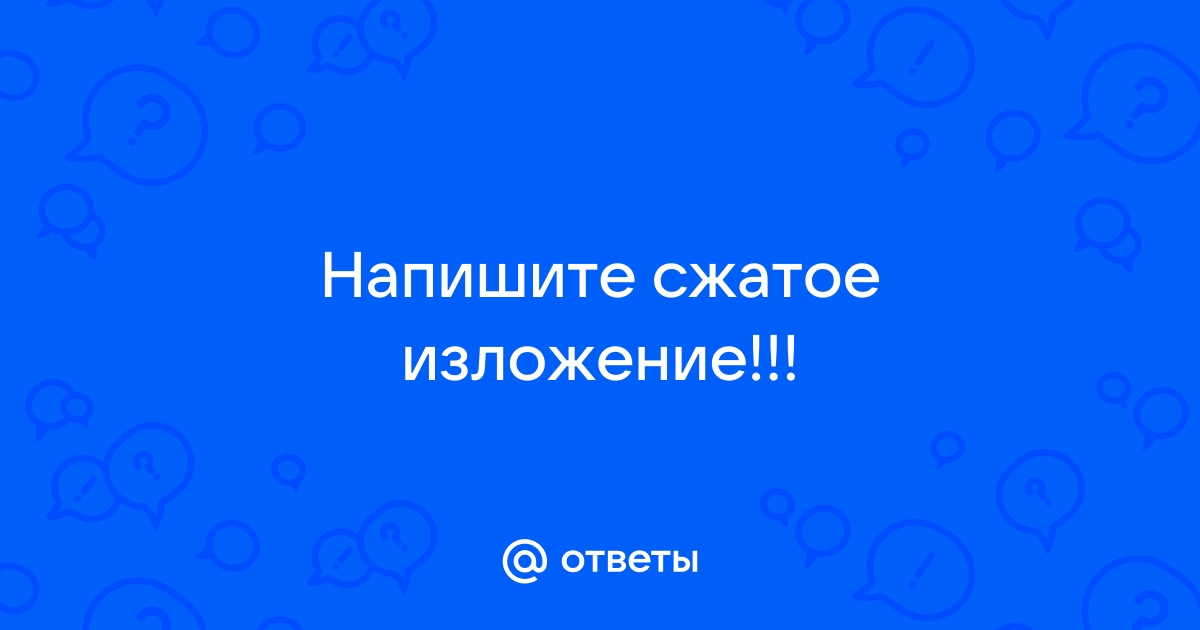 Есть ценности которые изменяются теряются пропадают сжатое