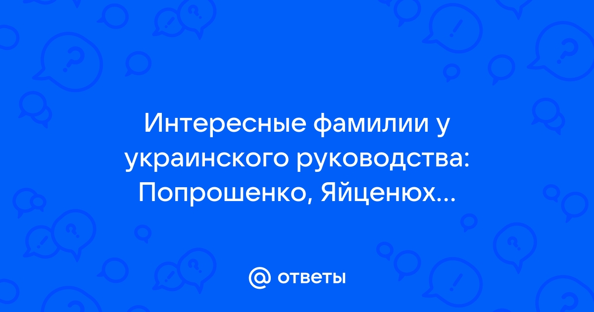 Киев окончание фамилии