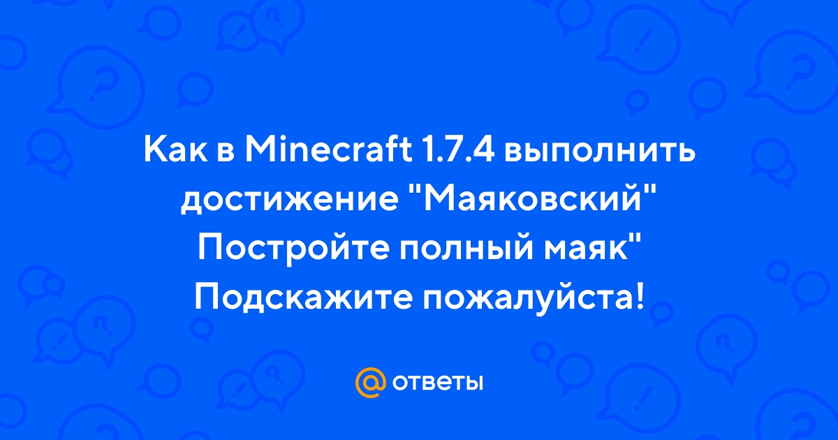 Minecraft - Content Update 22 DLC - все достижения для Xbox One (6 достижений)