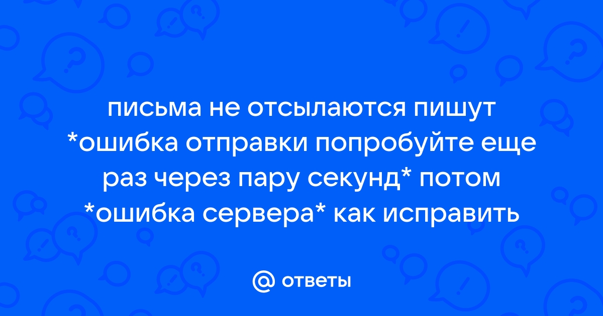 Техническая ошибка отправки файла на еис файл невалидный