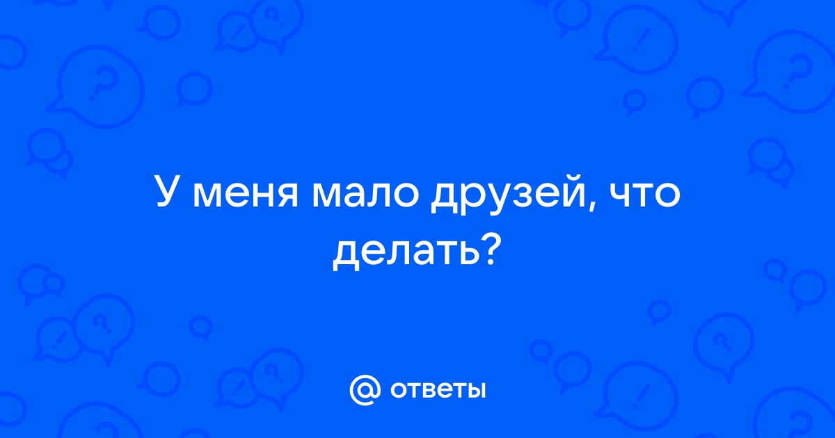 У меня мало друзей смотреть аниме онлайн бесплатно в хорошем качестве