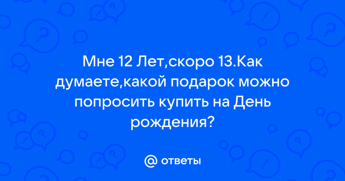 Как отключить попросить купить на айфоне