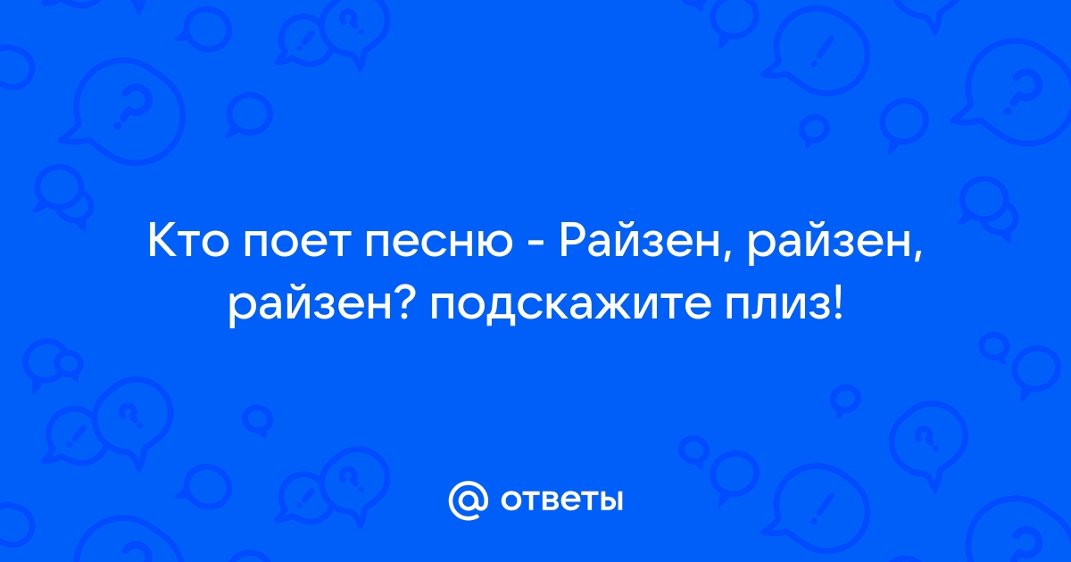 Райзен 3 поколения список