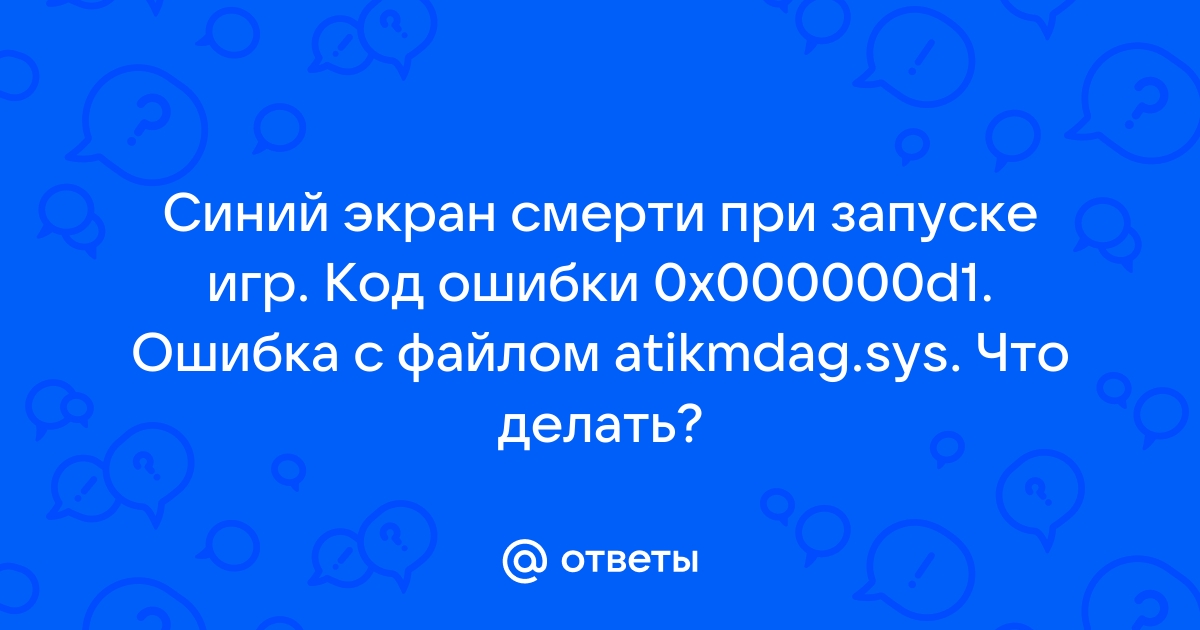 [Windows 11/10] Устранение неполадок - проблемы Синего Экрана в Windows (BSOD)