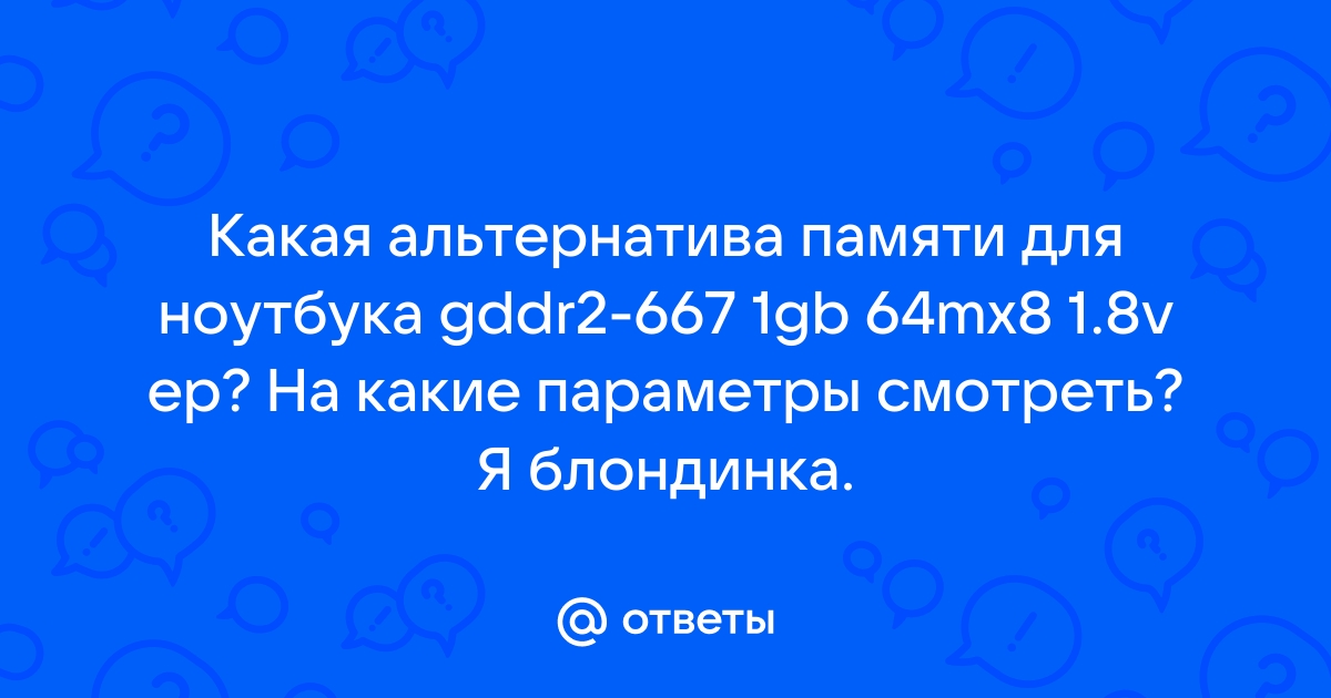 Когда выйдет память gddr7