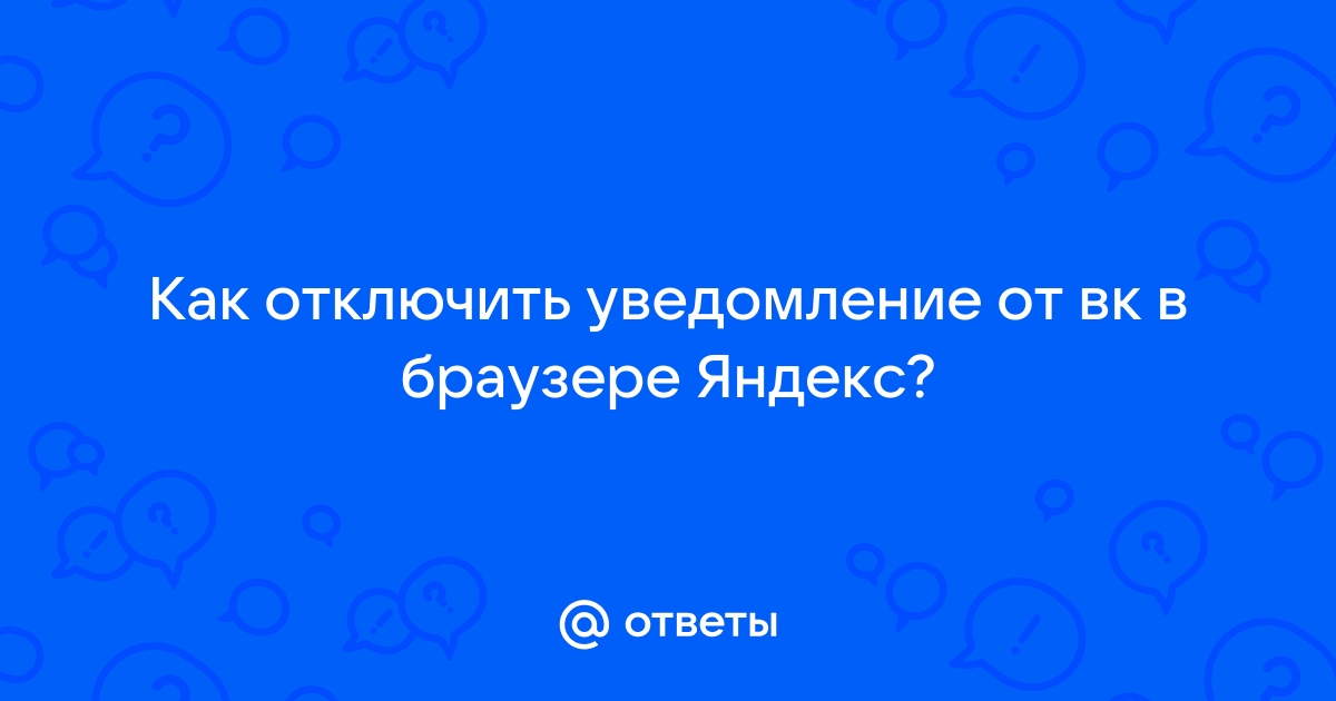 Ошибка проверьте наличие браузера вк на телефоне