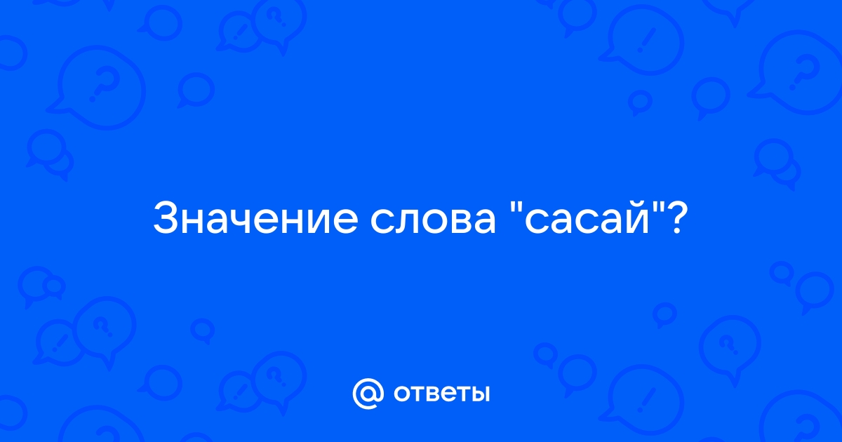 Ru обозначает