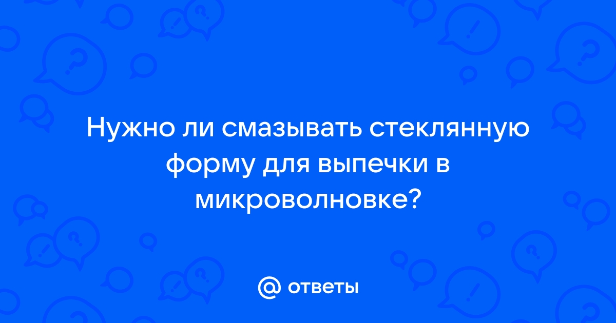 Как выбрать форму для запекания, противень, советы по выбору и отзывы