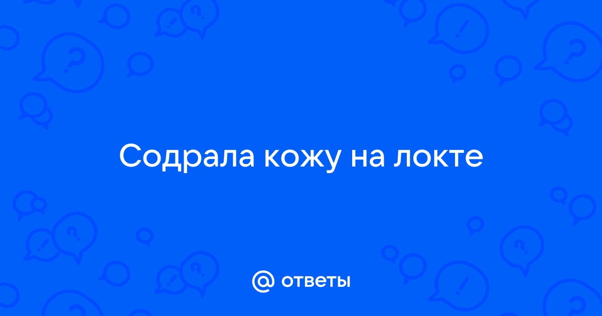 Гиперкератоз: причины появления, симптомы и методы лечения